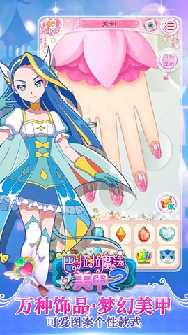 巴啦啦魔法美甲2图1