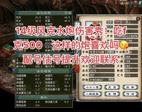 大话西游2反炮怎么弄