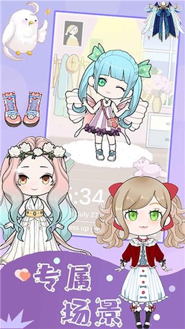 樱花魔法公主换装图3