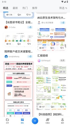 万兴图示图3