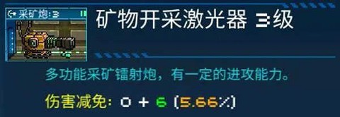 像素星舰最新版[图5]