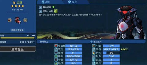 像素星舰最新版[图10]