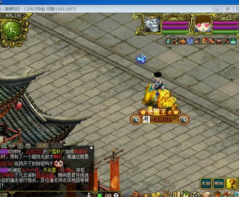 问道手游木配什么坐骑[图2]