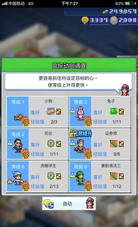 箱庭铁道物语[图2]