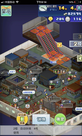 箱庭铁道物语[图8]