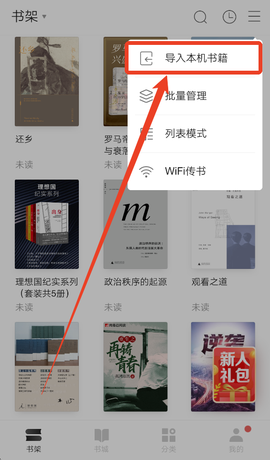 网易云阅读[图2]