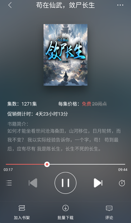 网易云阅读[图7]