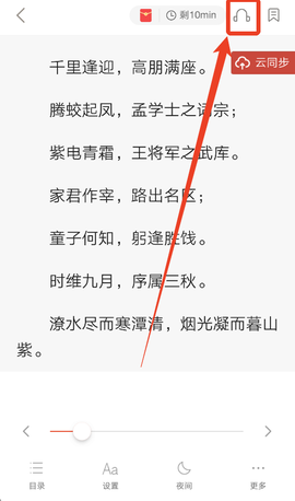 网易云阅读[图8]