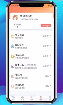 爱趣游戏图1
