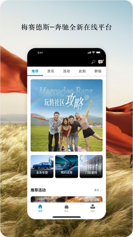 梅赛德斯-奔驰图3