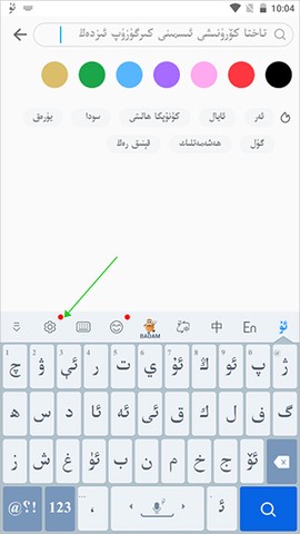 Badam维语输入法[图1]