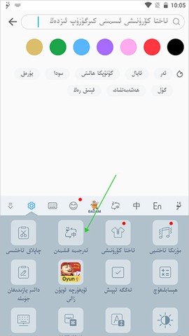 Badam维语输入法[图2]