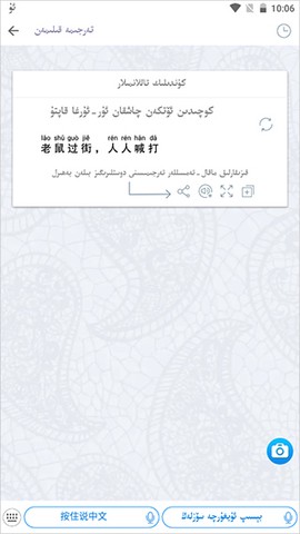 Badam维语输入法[图3]