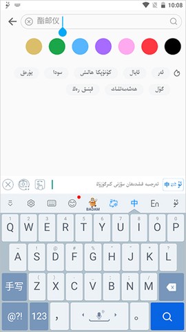 Badam维语输入法[图4]
