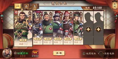策魂三国[图3]