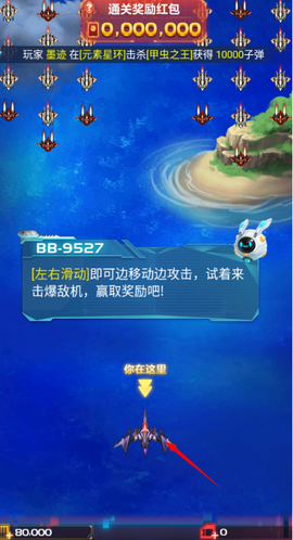 雷霆战机街机版图3