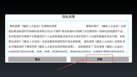糖豆人大逃杀[图1]