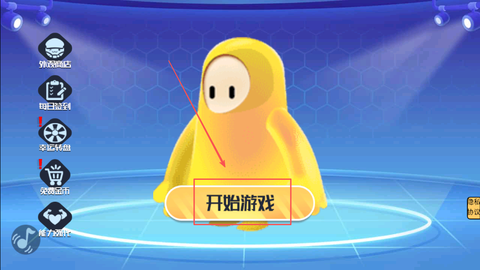 糖豆人大逃杀[图2]