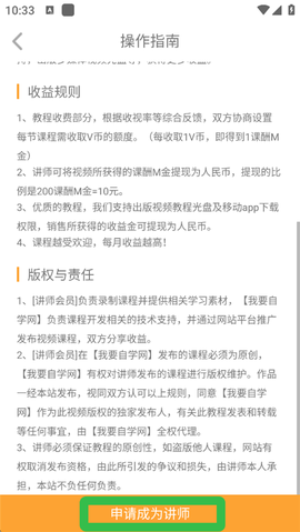 我要自学网[图3]