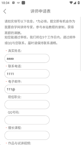 我要自学网[图4]