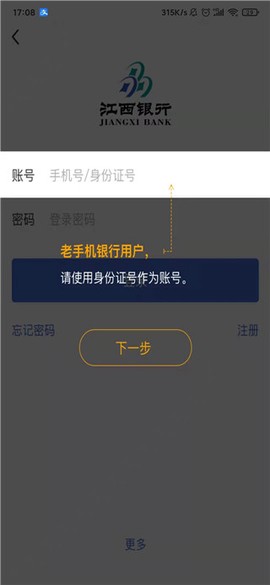 江西银行[图2]