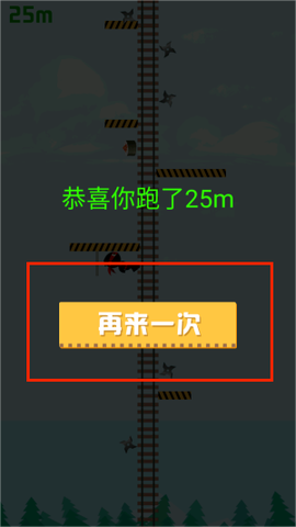 这路好难啊[图4]