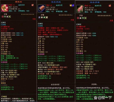 天龙八部装备怎么升灵