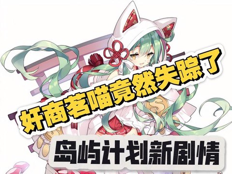 碧蓝航线茗怎么获取[图2]