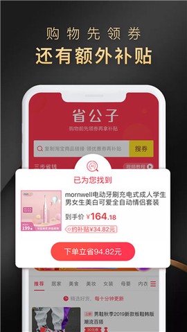 省公子图1