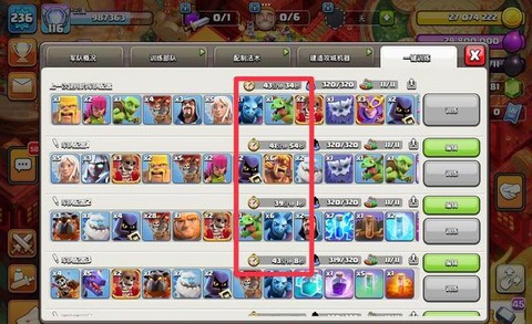 部落冲突为什么登不上