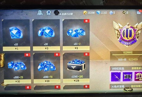 穿越火线手游如何卖号