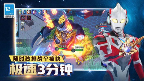 奥特曼之热血格斗破解版图3