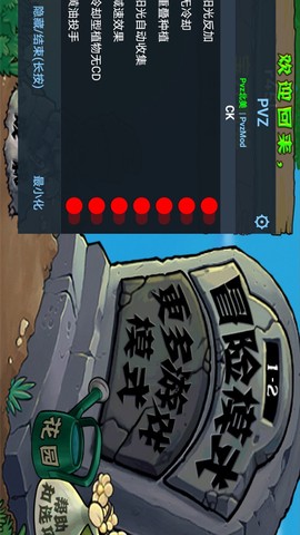 植物大战僵尸北美中文版图3