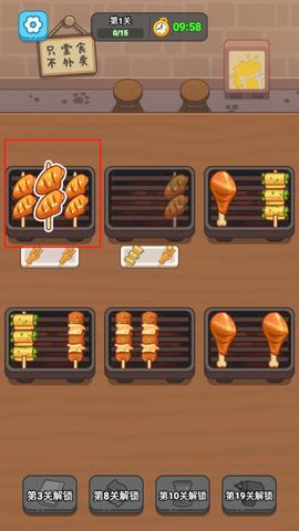 疯狂烧烤摊[图1]