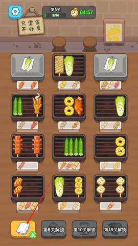 疯狂烧烤摊[图3]