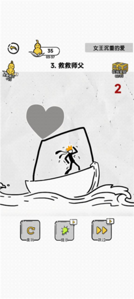 西游火柴人[图3]