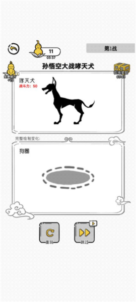 西游火柴人[图5]