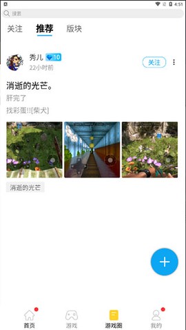 蘑菇云游戏[图4]