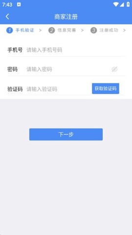 旺铺记账服装进销存软件[图3]
