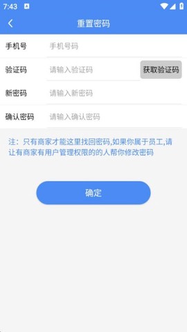 旺铺记账服装进销存软件[图4]