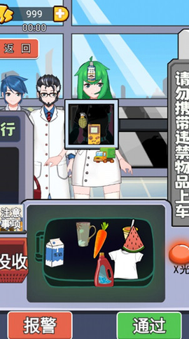 小小检票员[图1]