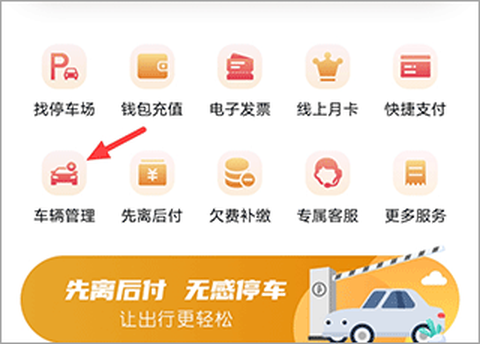 宜昌城市停车[图1]