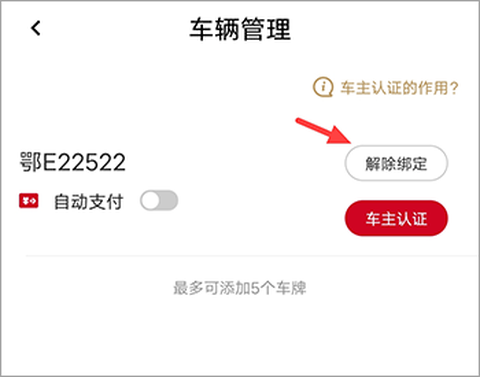 宜昌城市停车[图2]