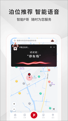 宜昌城市停车图2