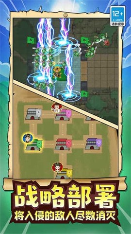 玩具兵军团模拟图1