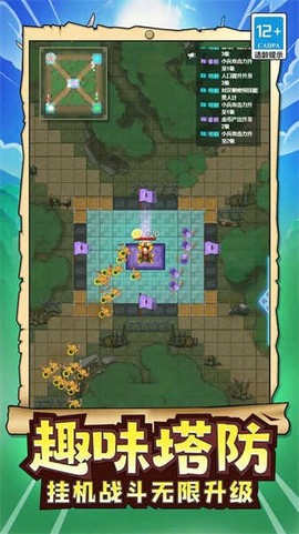 玩具兵军团模拟图3