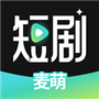 麦萌短剧