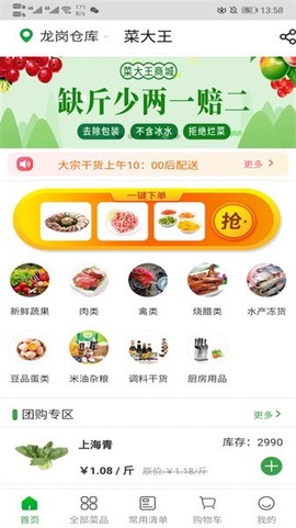菜大王[图1]