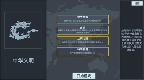放置文明[图2]