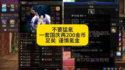dnf国庆套什么时候下架